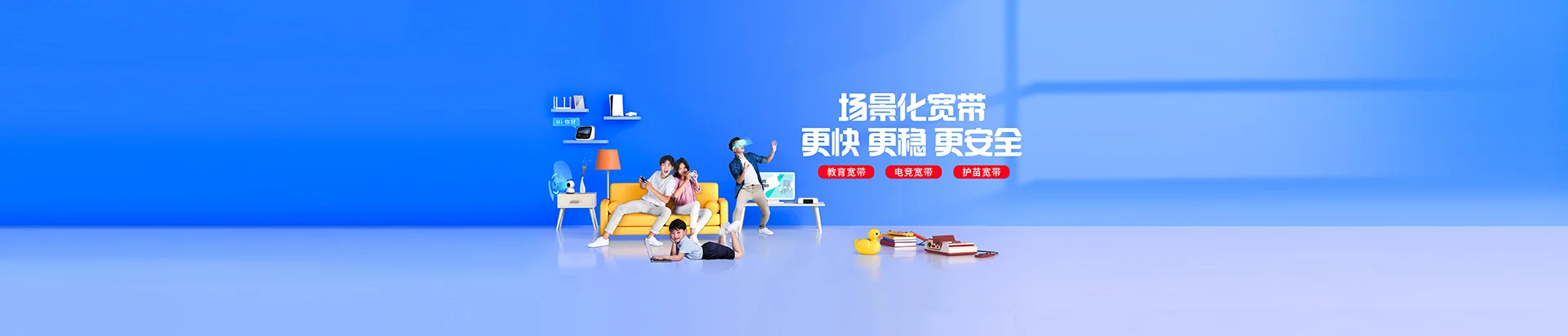 阜阳合肥现代产业园区移动宽带