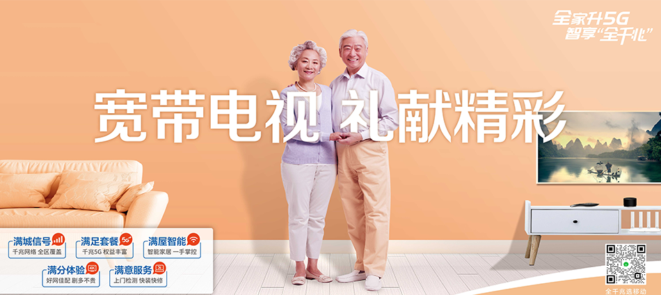 中国移动阜阳合肥现代产业园区移动宽带