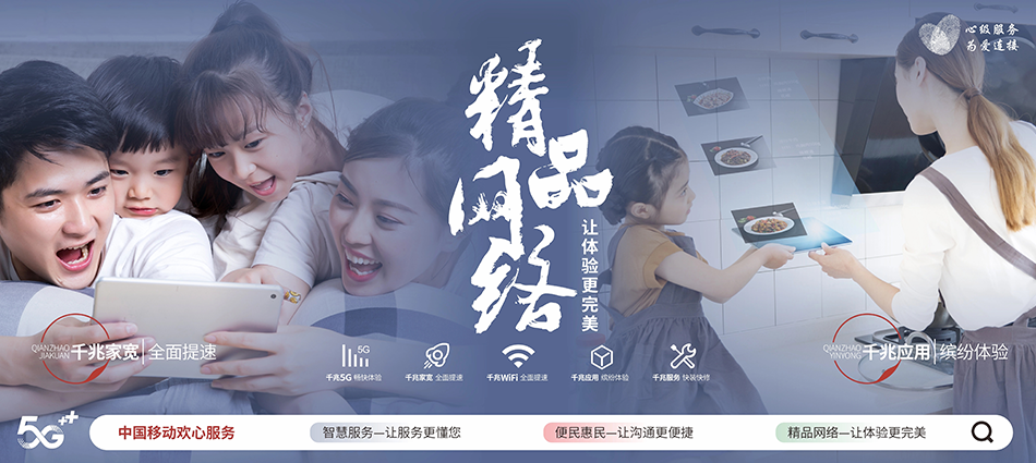 中国移动阜阳合肥现代产业园区移动宽带